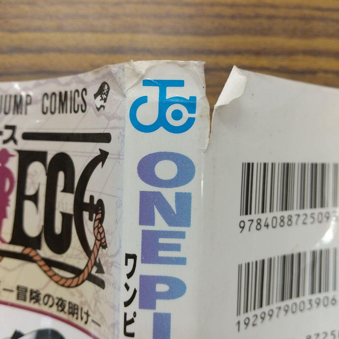 C-1566【初版】ONE PIECE 1巻 ワンピース 1997年12月29日
