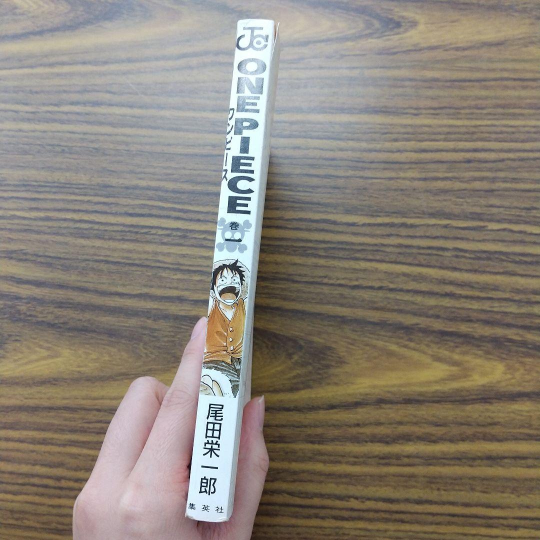 C-1566【初版】ONE PIECE 1巻 ワンピース 1997年12月29日