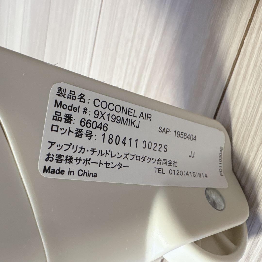 【美品】 Aprica ココネルエアー ベビーベッド 66046 アップリカ