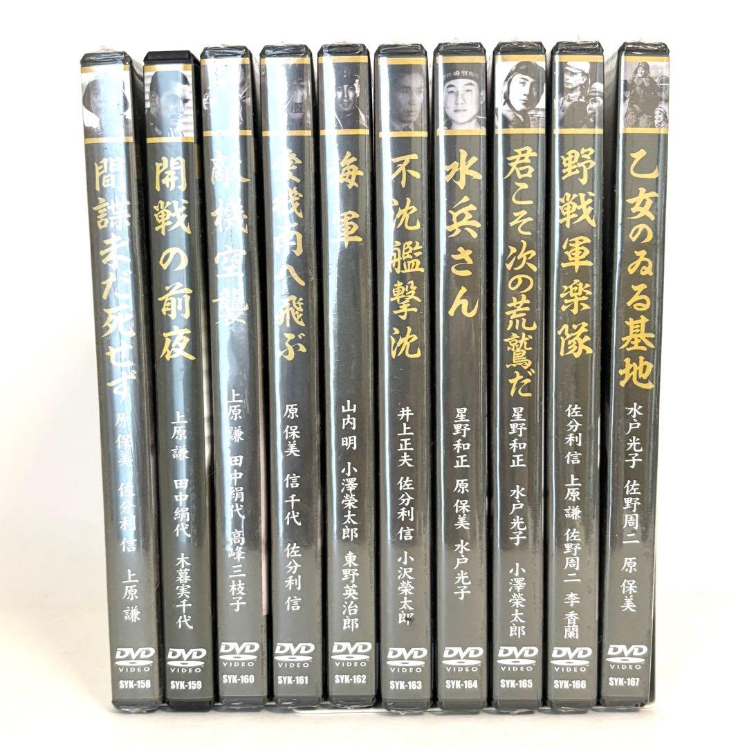 【新品未開封✨】　「 戦争映画名作選 」松竹映画 10巻セット　レア✨