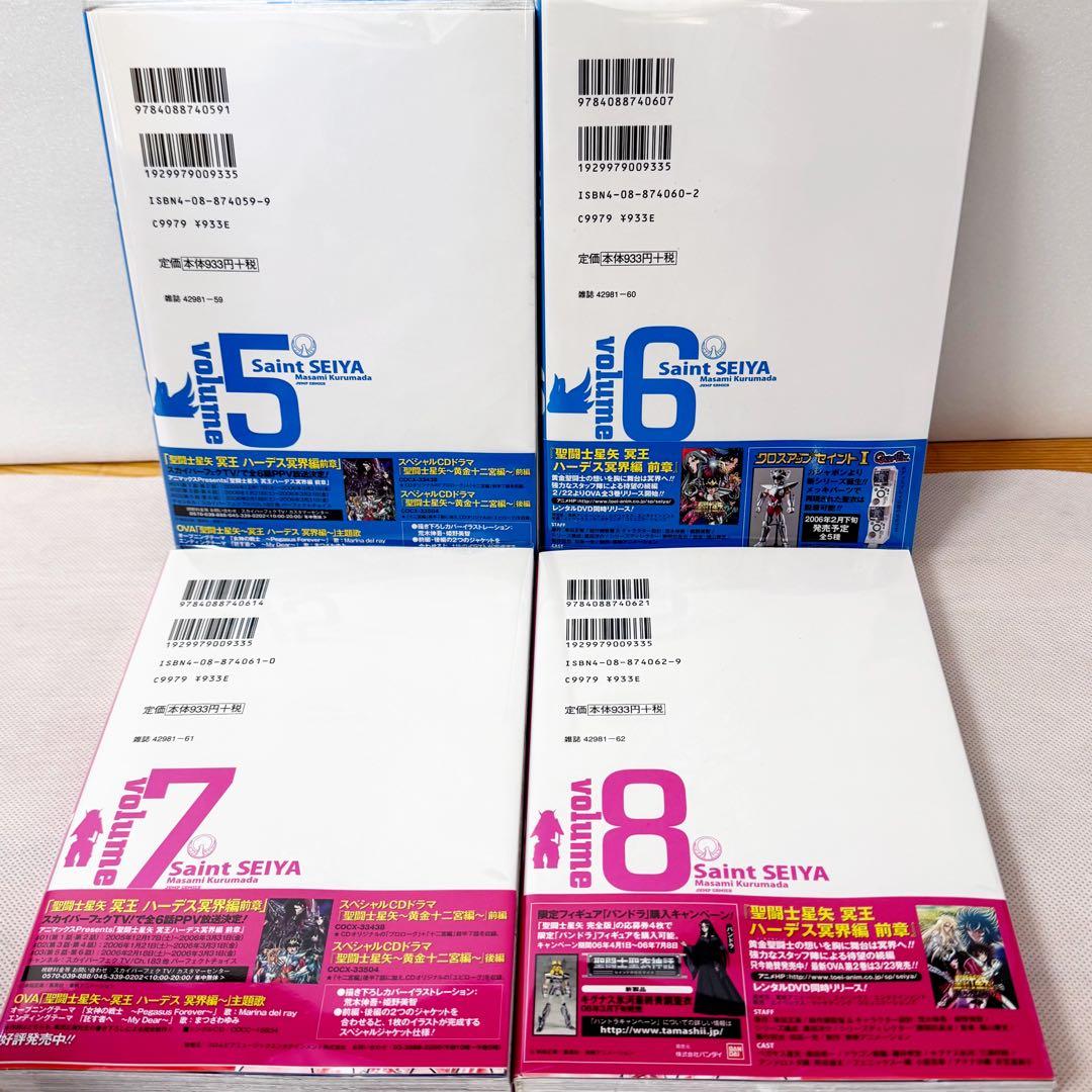 聖闘士星矢　完全版　全巻初版帯付きセット　ジャンパラコンプリート　完美品