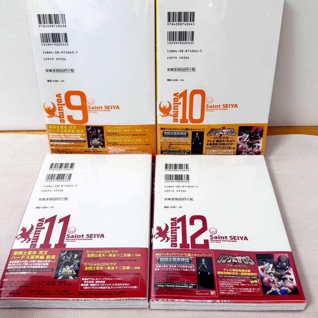 聖闘士星矢　完全版　全巻初版帯付きセット　ジャンパラコンプリート　完美品