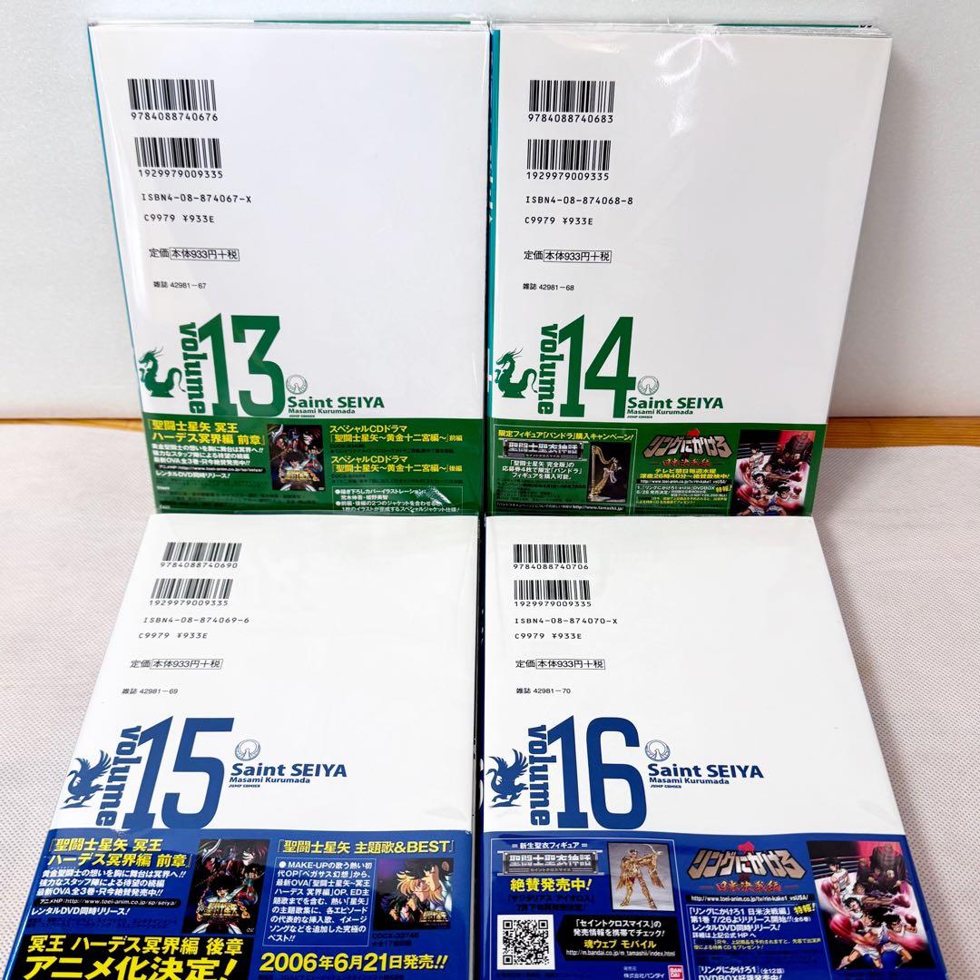 聖闘士星矢　完全版　全巻初版帯付きセット　ジャンパラコンプリート　完美品