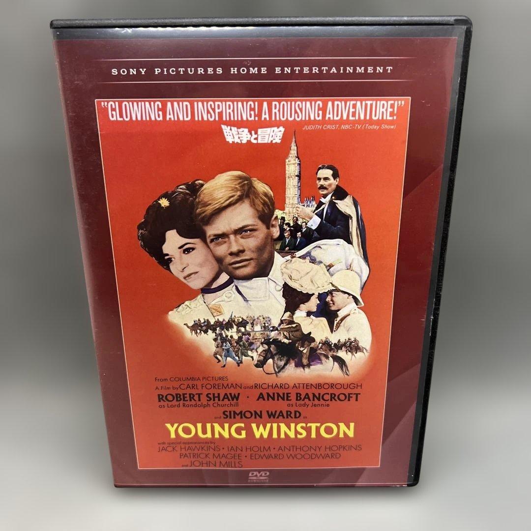 戦争と冒険 DVD アッテンボロー監督作品 ウインストン・チャーチル