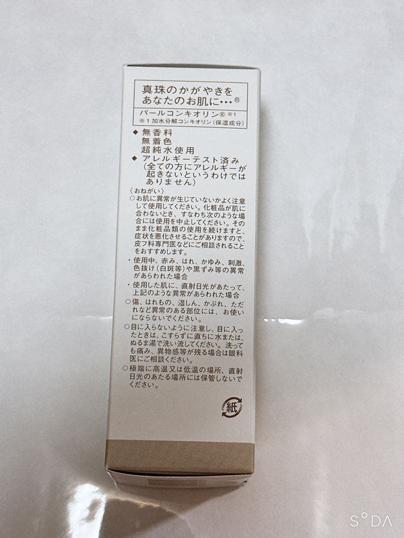 ミキモトコスメティックス ピールオフパック ハンドクリーム