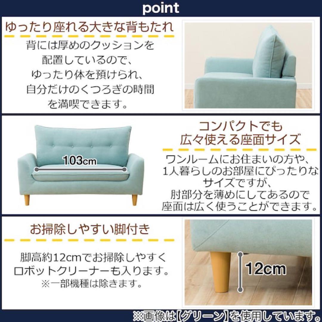 2人がけコンパクトソファ(ニトリ)