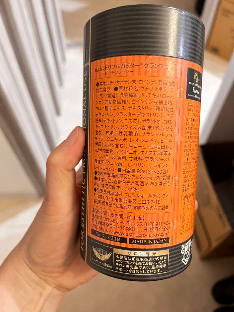 ドリブルかッターグランプロ90g✖️ 2