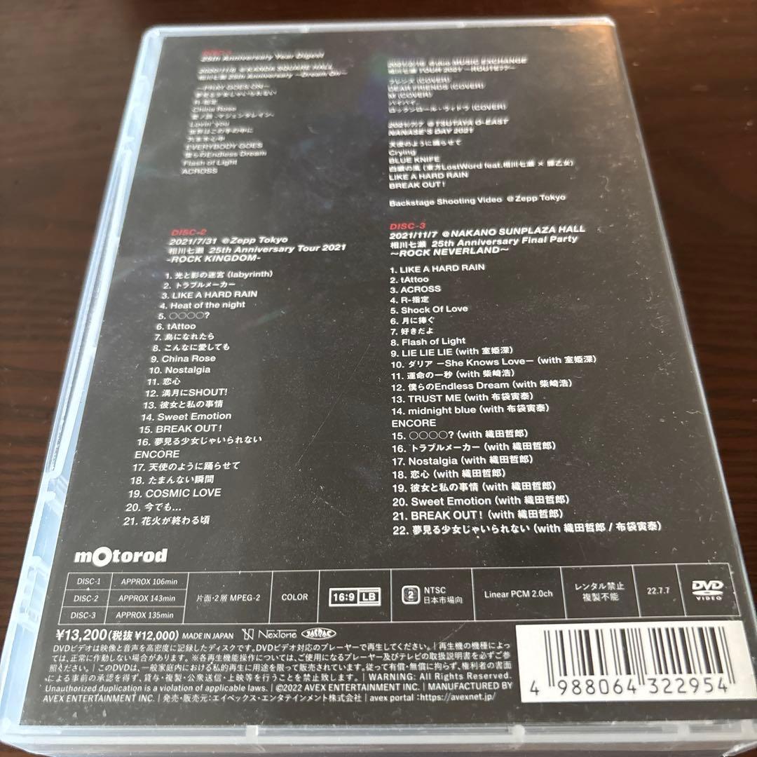 相川七瀬 ROCK KINGDOM 3DVD 25周年記念