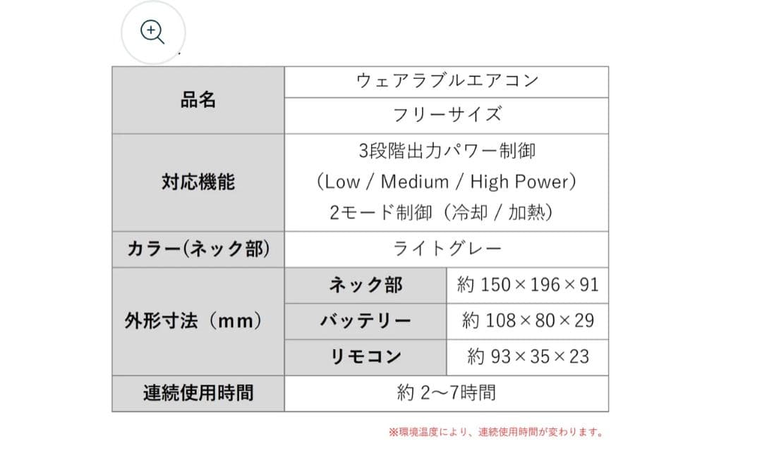 富士通ゼネラル ウェアラブル・エアコン