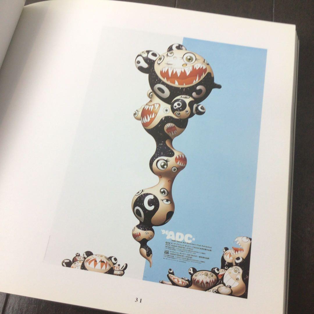 奥村靫正　Yukimasa Okumura