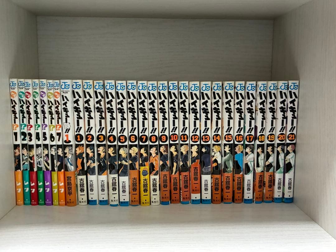 ハイキュー!! 全巻セット+α