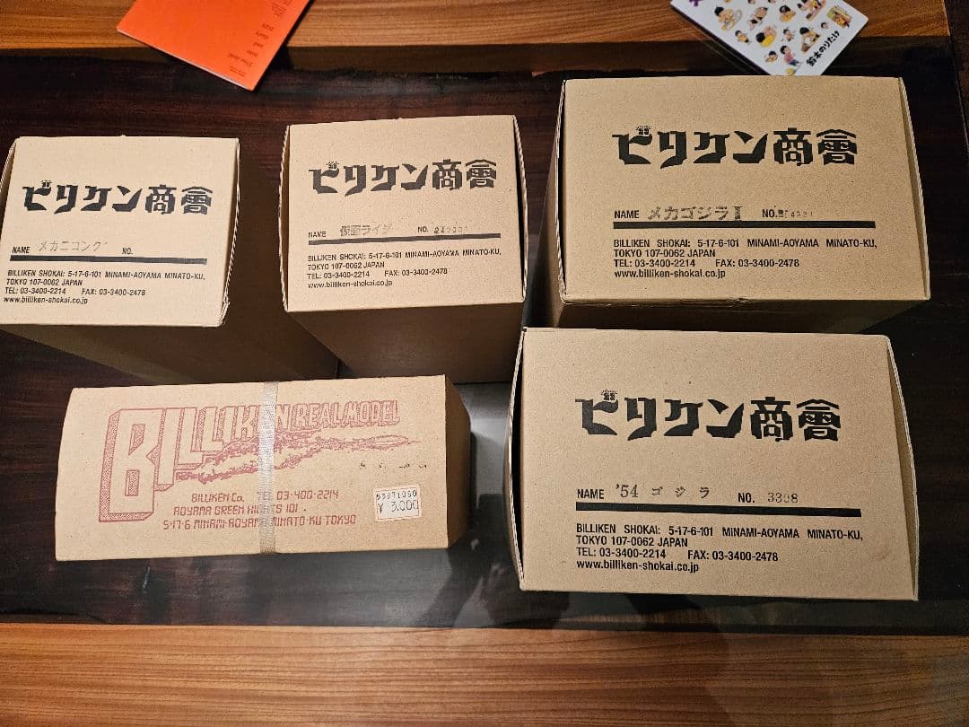 ビリケン商会 ゴジラ メカニコング 仮面ライダー メカゴジラ コング