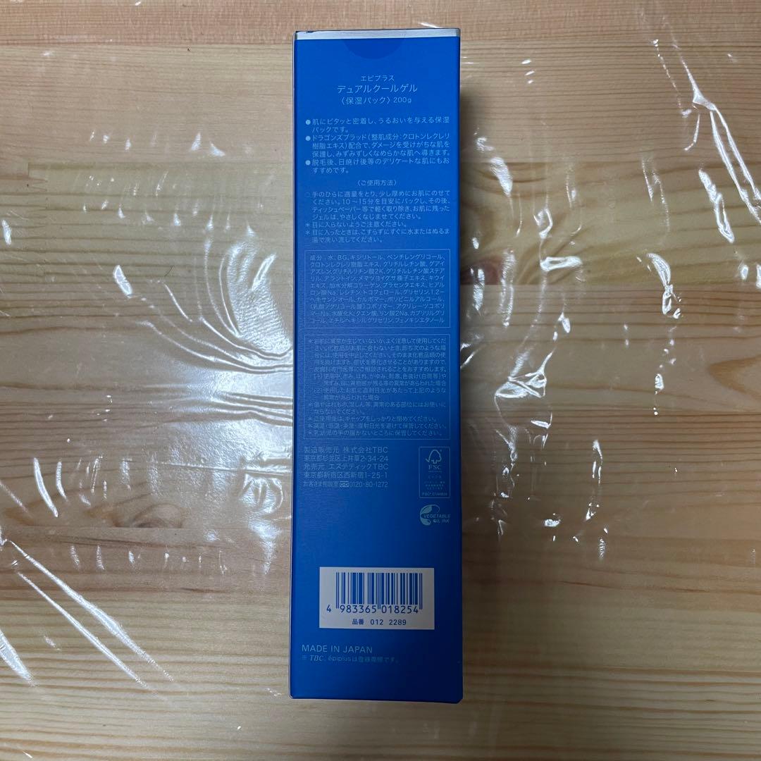 お値下げします‼️デュアルクールゲル（保湿パック）200g