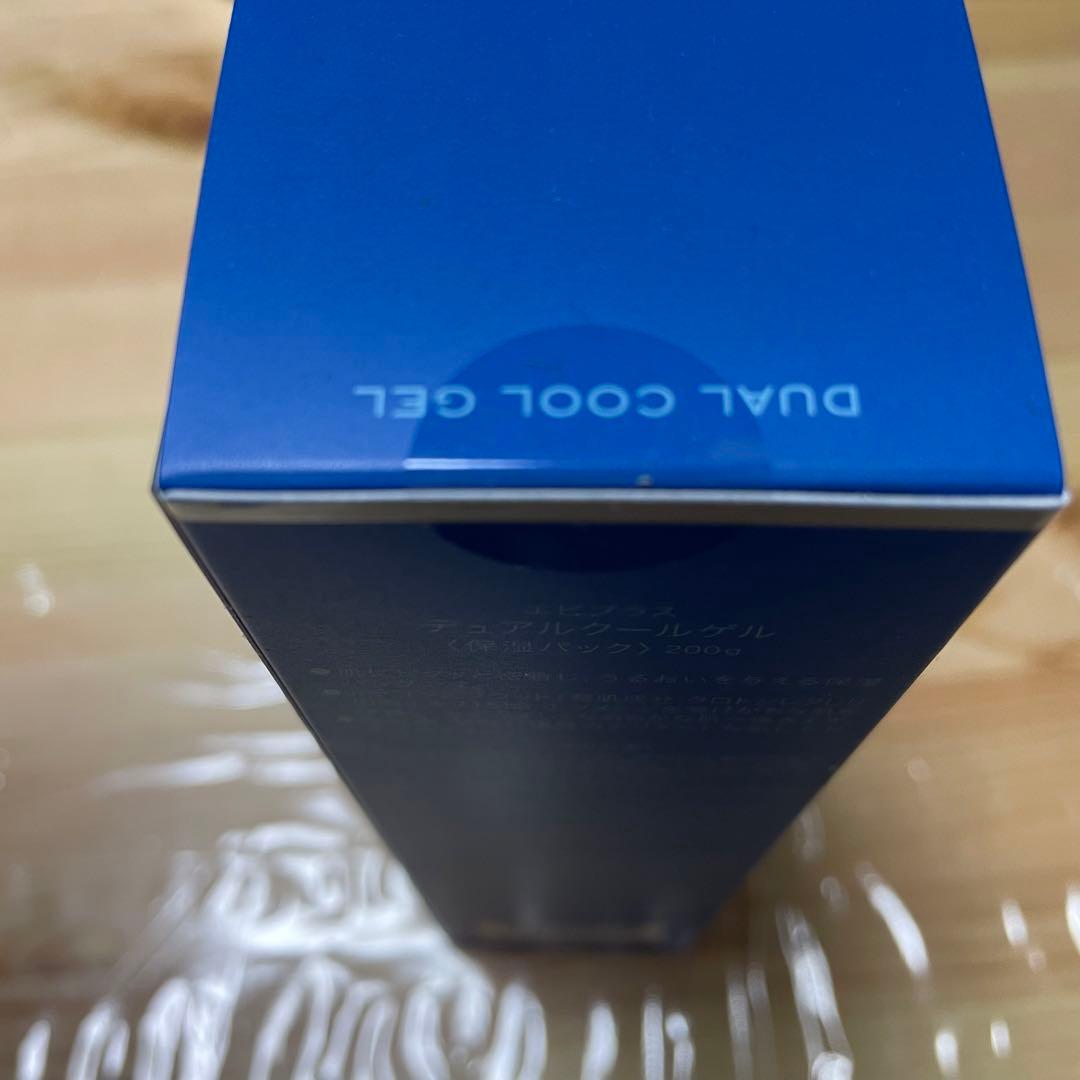 お値下げします‼️デュアルクールゲル（保湿パック）200g