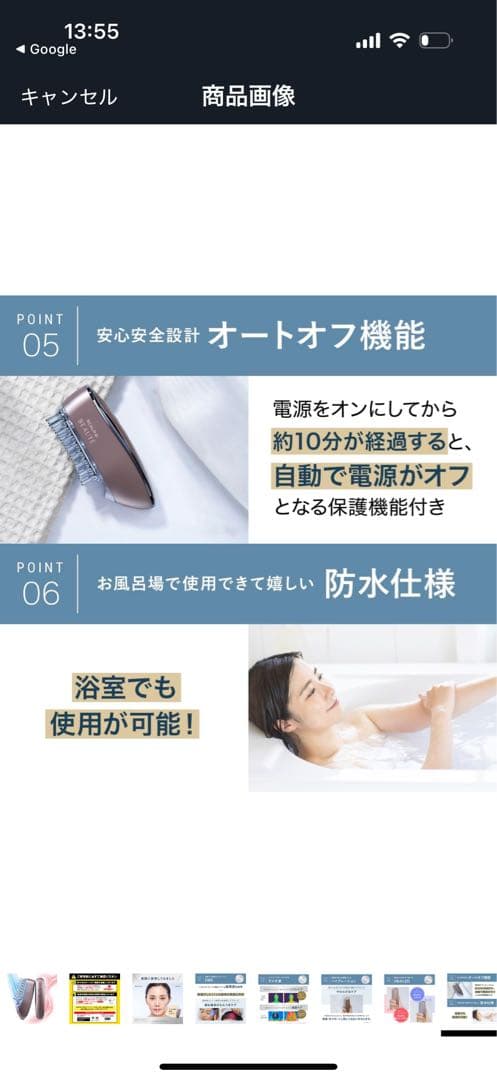 スカルプD ボーテ スカルプ電気ブラシ EMS