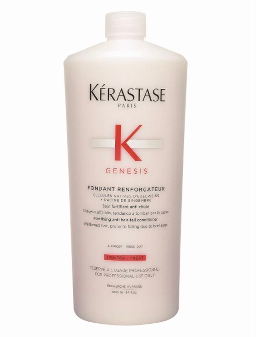 ケラスターゼ ジェネシス トリートメント 1000ml 国内正規品