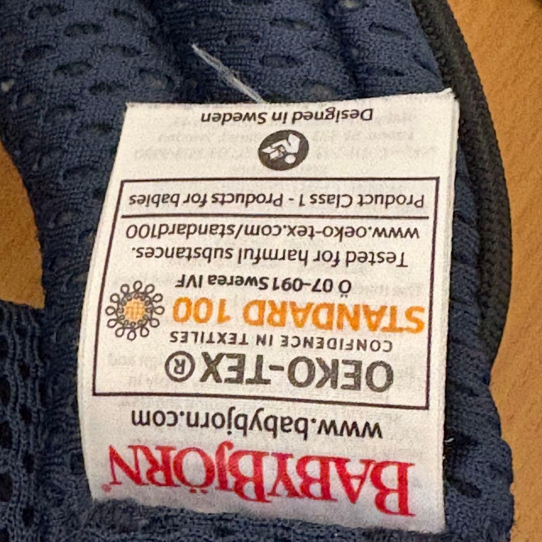 ベビービョルン ハーモニー 抱っこ紐 メッシュ