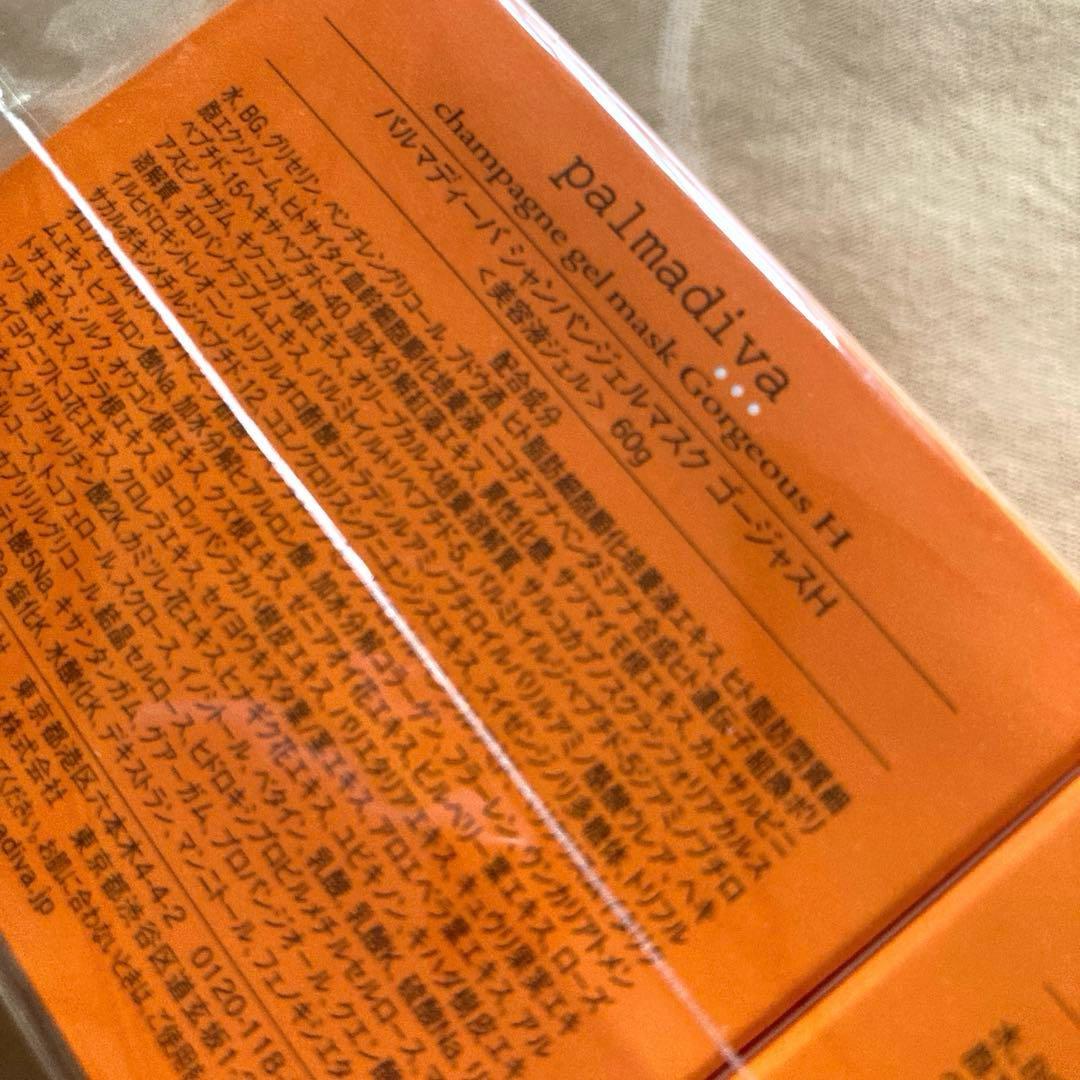 パルマディーバ　シャンパンジェルマスクゴージャスH