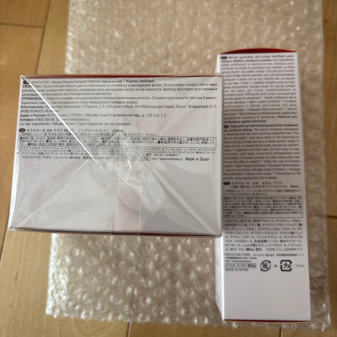 ケラスターゼGNマスクセラセット
