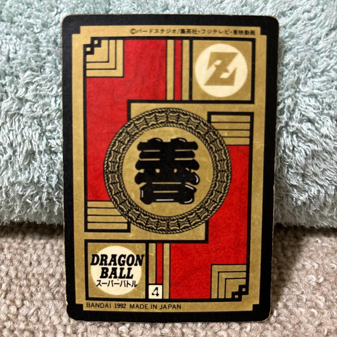 ドラゴンボール カードダス スーパーバトル No.89 ３大サイヤ人集合！！！