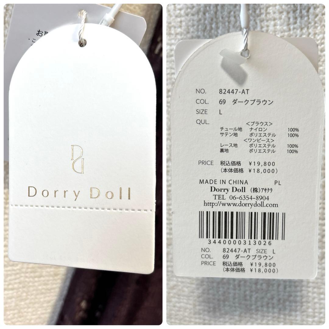 3way✨新作 ドリードール シフォンボレロ&レースキャミドレス オケージョンL