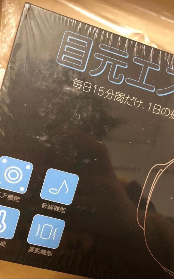 ❤目の極上ケアグッズ❣最上級のリラクゼーションタイム♪❤アイマッサージャー