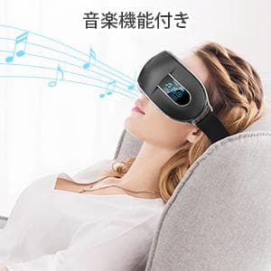 ❤目の極上ケアグッズ❣最上級のリラクゼーションタイム♪❤アイマッサージャー