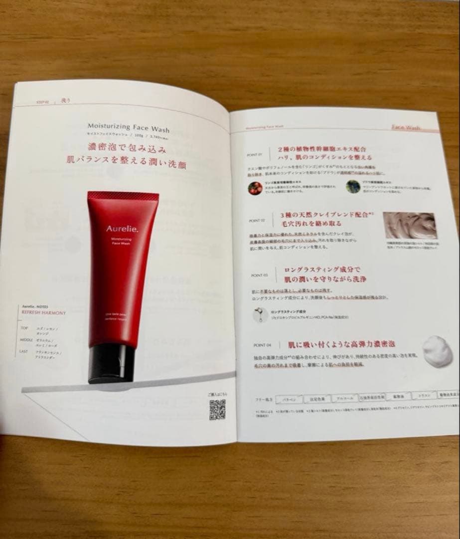 Aurelie. オレリー　プレミアムエイジング集中ケアコース　シートマスク付き