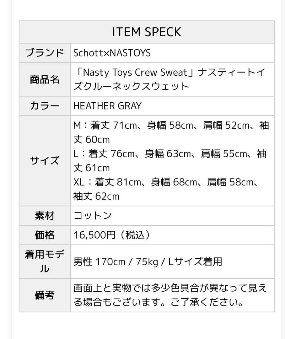 NASTOYS×Schott スウェット トレーナー