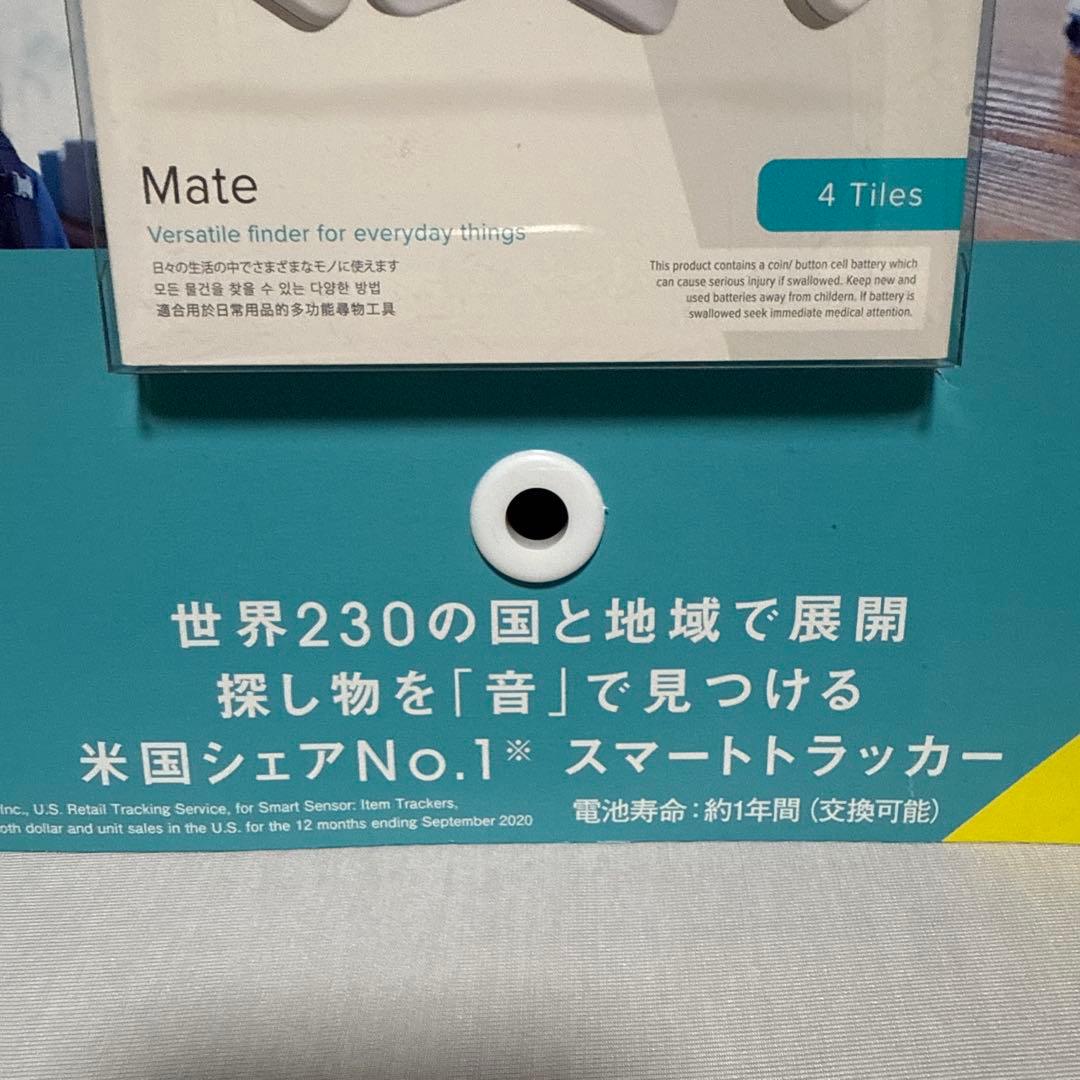 【未使用品】Tile Mate (電池交換版) 4個パック