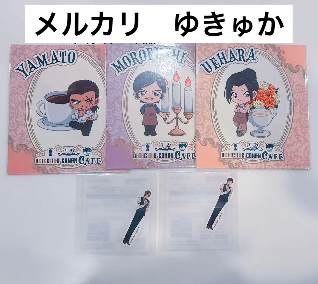 処分価格　名探偵コナン　コナンカフェセガラッキーくじオンライン執事喫茶　諸伏高明