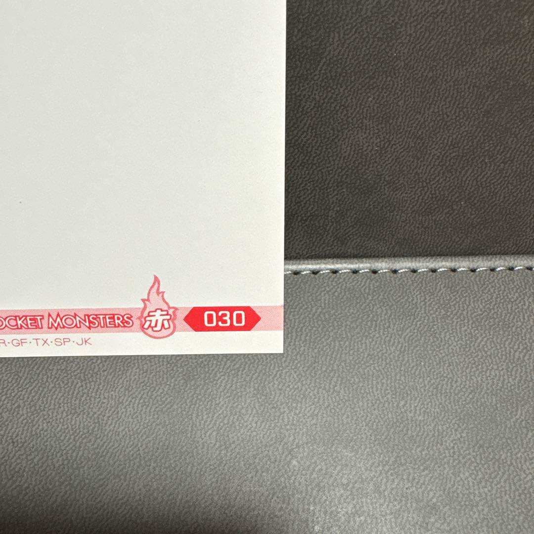 ポケモン てれびくん 赤 ポストカード サトシ ピカチュウ エンブレム ---3