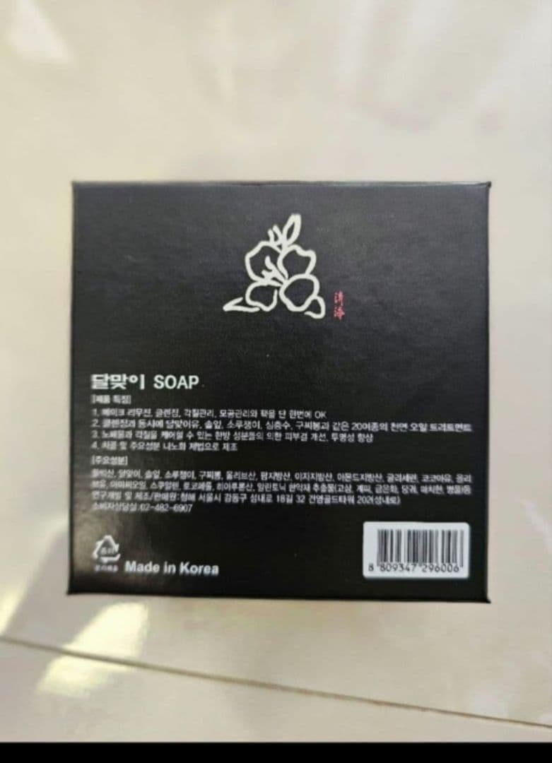 サーカス 天然薬草再生石鹸 GOLD キムさん石鹸 韓国