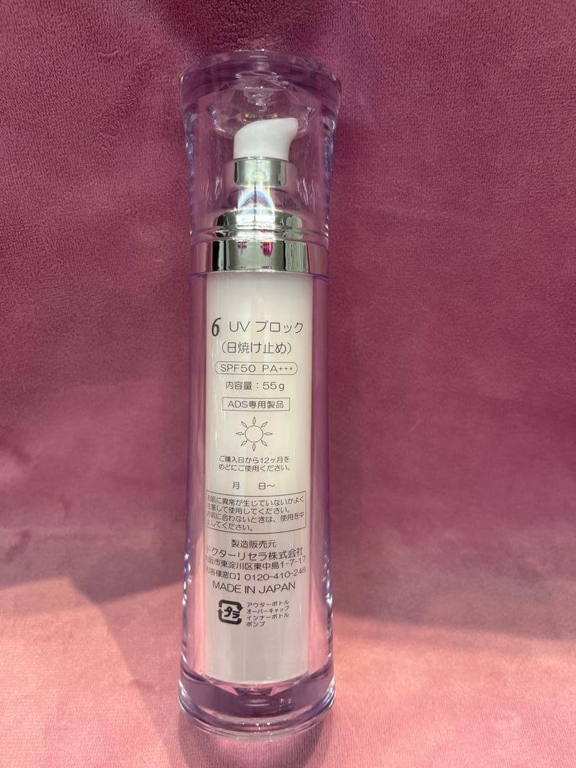 ドクターリセラADS含む７本セット