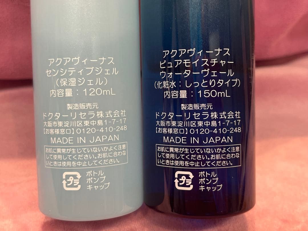 ドクターリセラADS含む７本セット