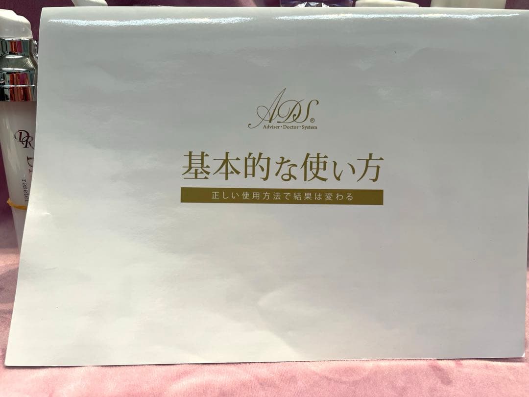 ドクターリセラADS含む７本セット