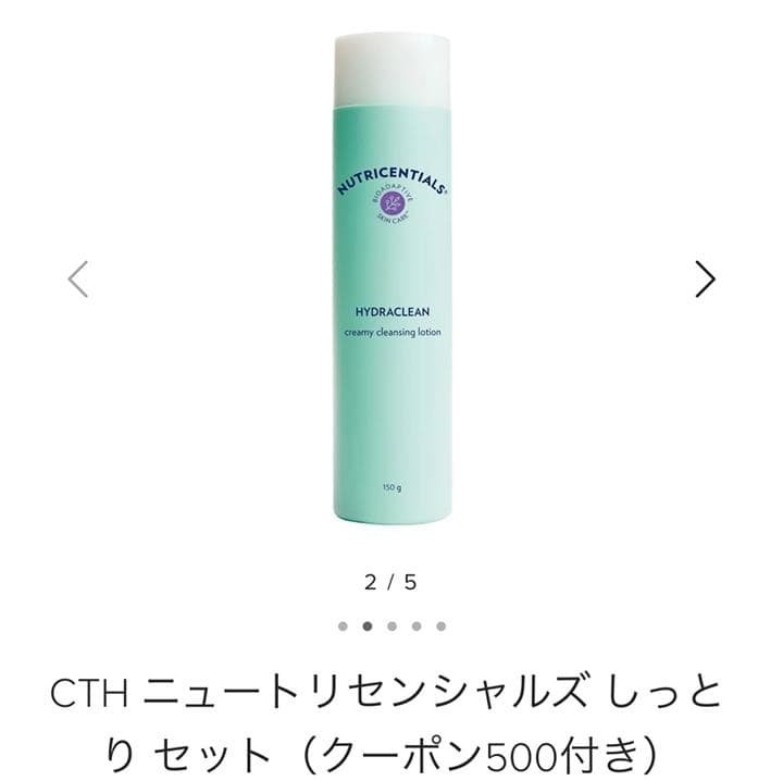 フェイスクリーム NUTRICENTIALS CTH Dry Set