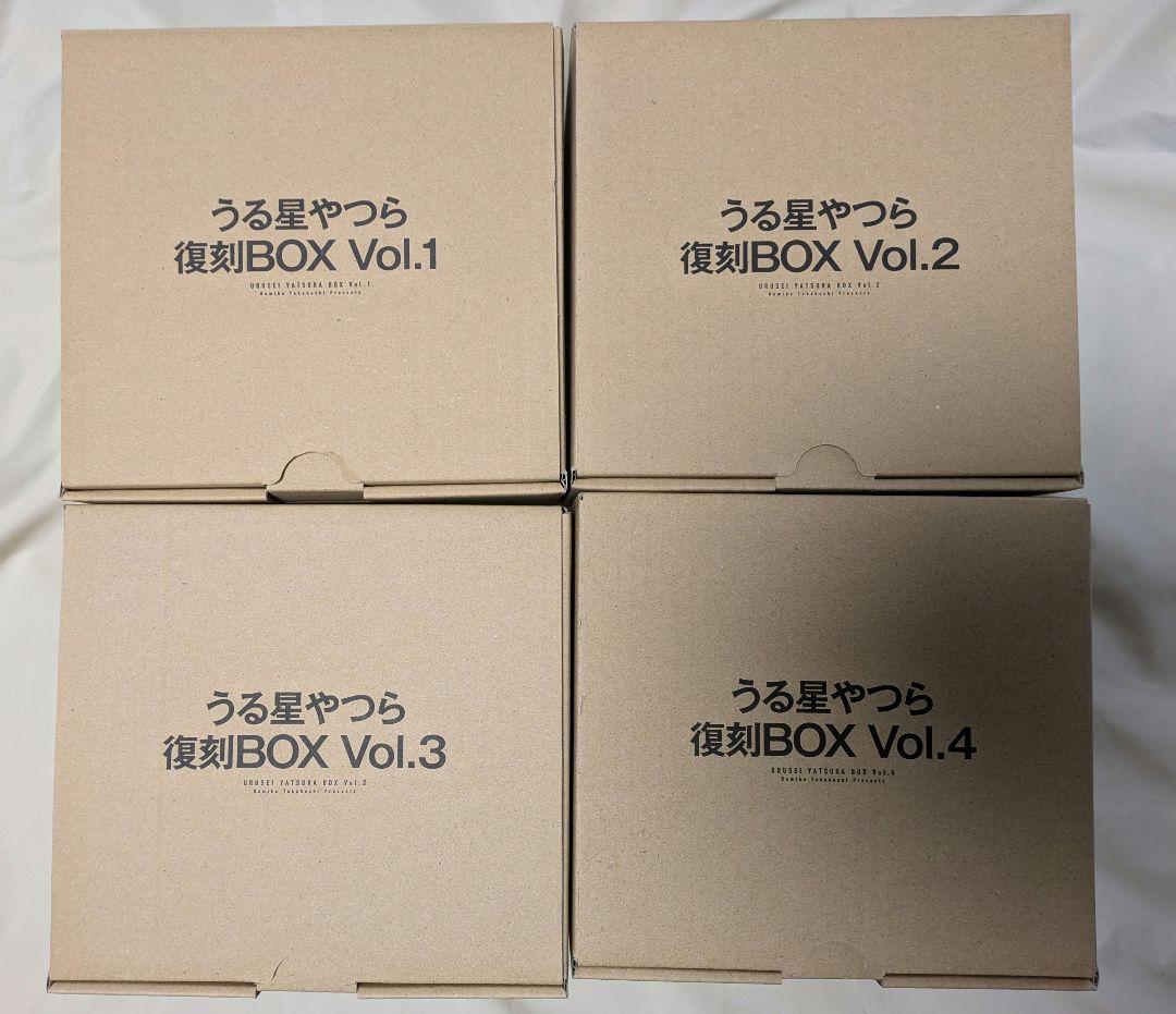 美品　うる星やつら復刻BOX (vol.1-4)