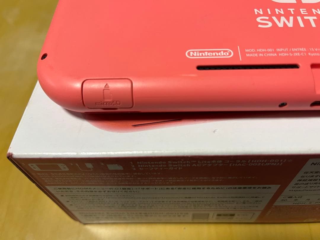 Nintendo Switch Lite コーラル　任天堂　スイッチライト