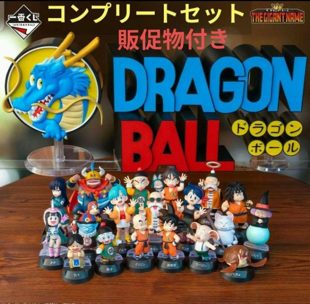 一番くじ ドラゴンボール ASSEMBLE COLLECTION コンプセット