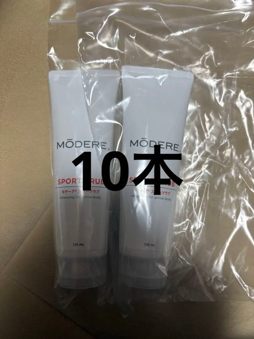 モデーア MODERE スポーツラブ 125mL 10本セット