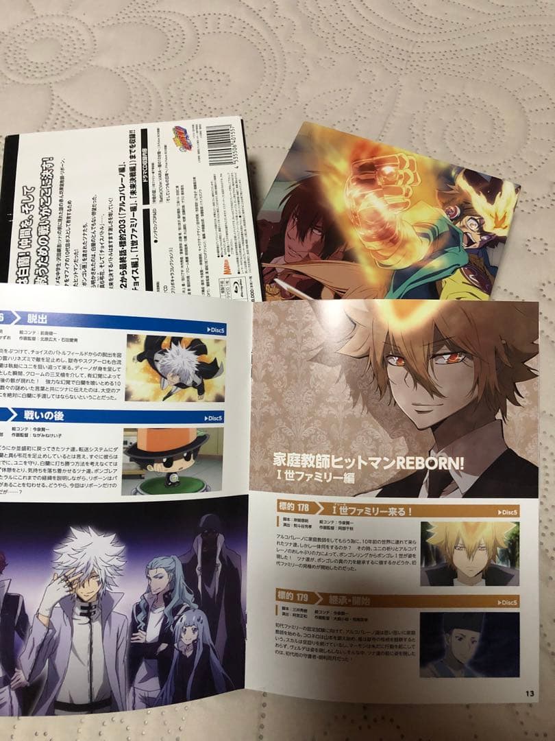 家庭教師ヒットマンREBORN! ブルーレイBOX3