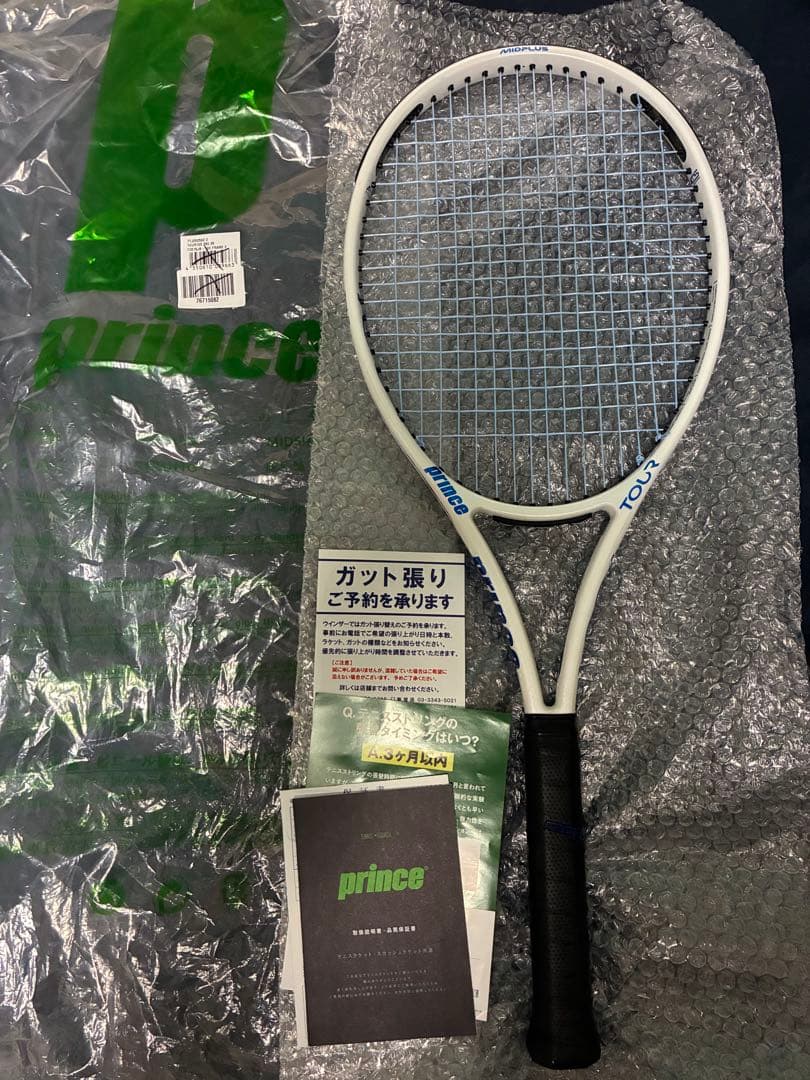 Prince Tour 100 テニスラケット スペック計測済