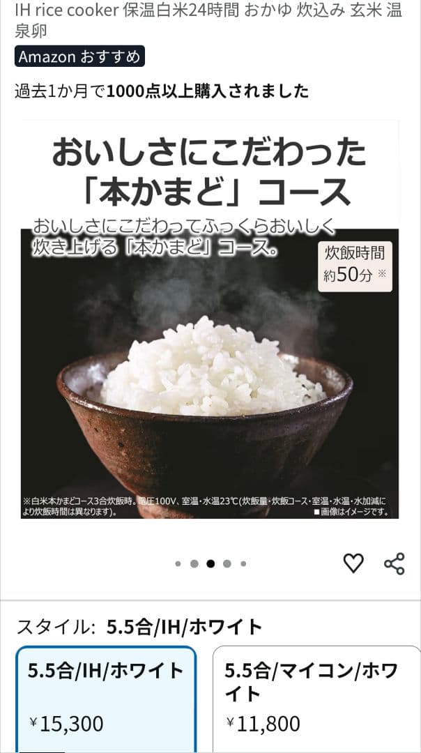 TOSHIBA 炊飯器 RC-10HR 2025年製 IHジャー 白【新品】