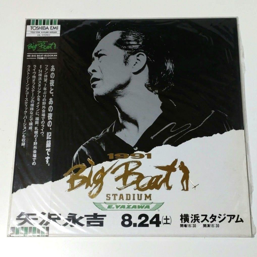 矢沢永吉　1991 BIG BEAT STADIUM　LD