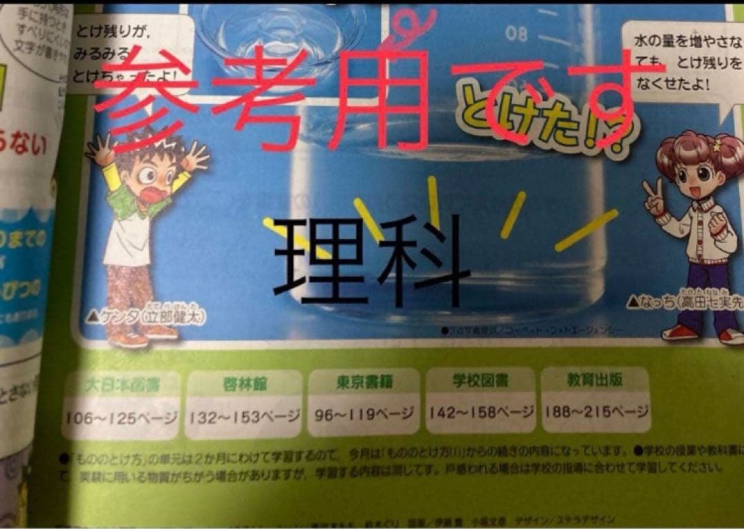 チャレンジ5年生 テキスト　本　ドリル　1年分　知育玩具　他　ベネッセ　5年生