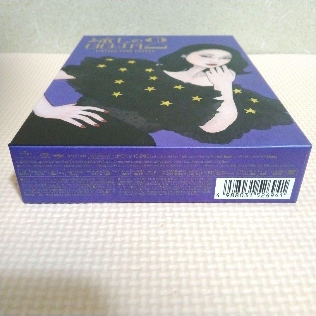 流しのOOJA2 Ms.OOJA CD 限定版