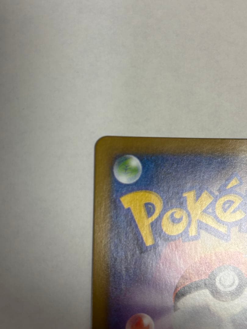 週末限定オークション　Nのレシラム　ar エラーカード 裁断ミス　福耳