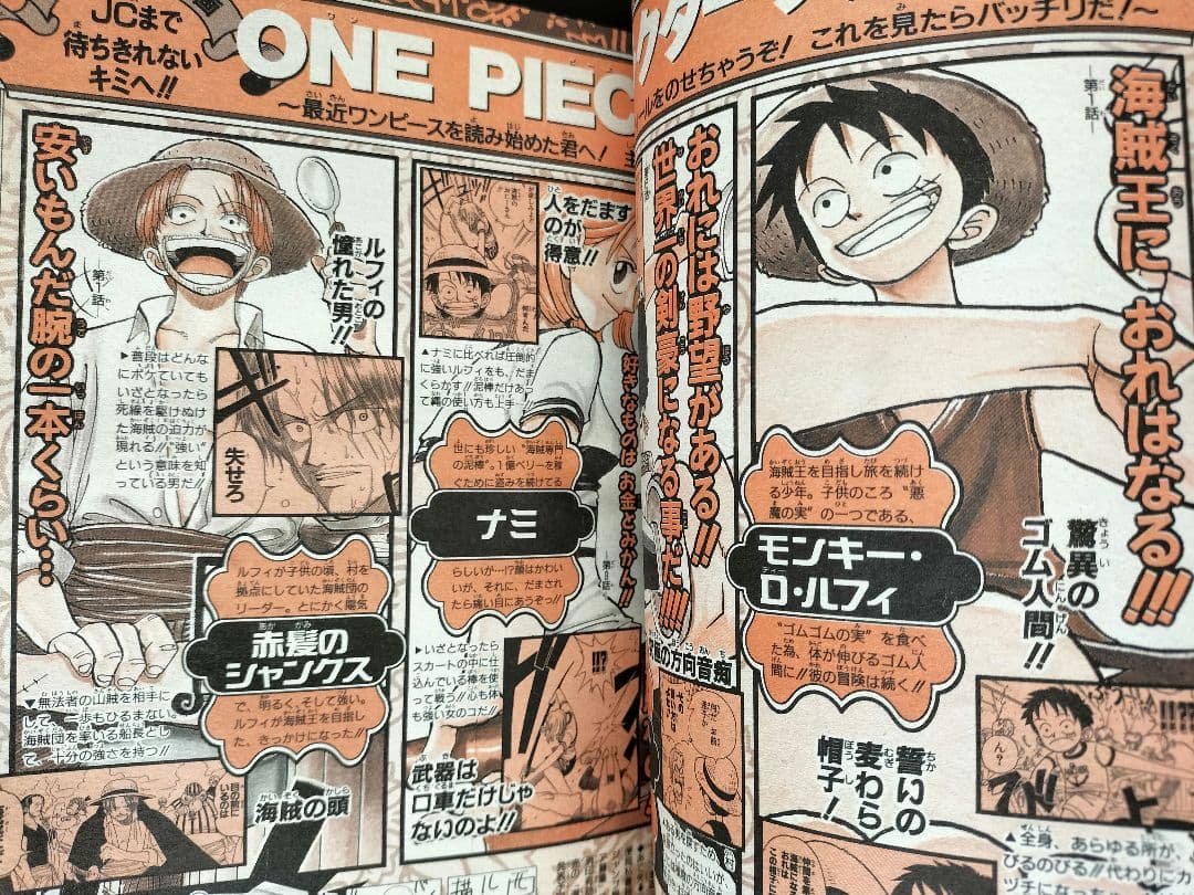 【週刊少年ジャンプ1997年50号】ワンピース　ワイドカラーポスター付き