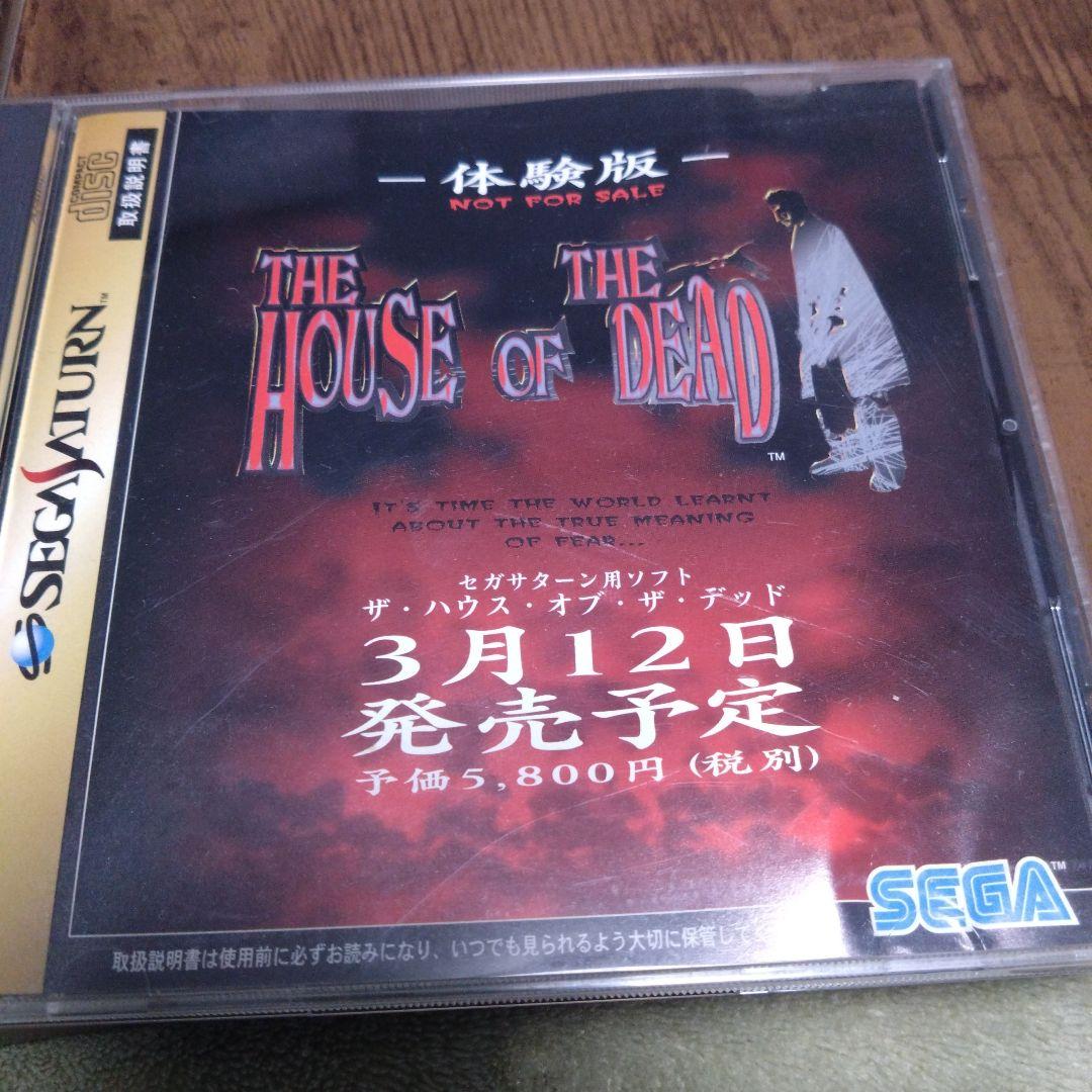 セガサターン用ソフトまとめ売り